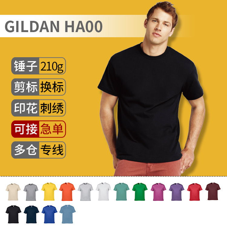 Gildanha00 Gildan Hammer 210g Pure Cotton Round Neck T-Shirt Short-Sleeved Printed Cultural Shirt with Logo Embroider