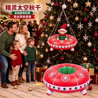 来图来样定制PVC充气精灵太空秋千玩具PVC充气装饰品庭院挂饰挂件