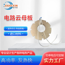 雲母發熱芯發熱片高溫燒結蝕刻電路雲母電熱板，實體工廠質量可控