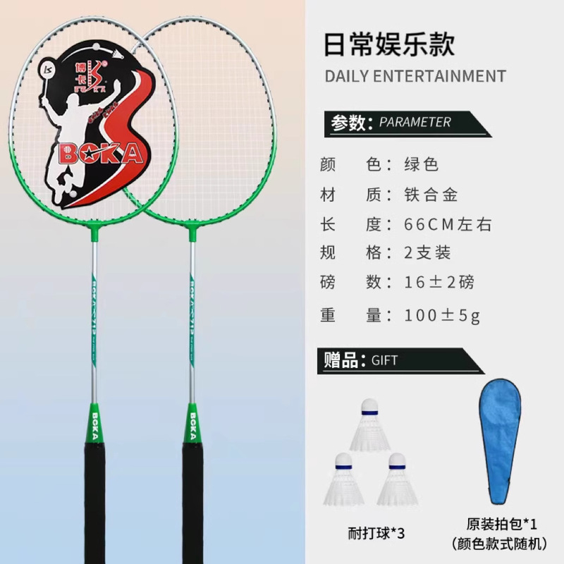 バドミントンラケット超軽量正規品コンテスト成人児童小学生耐打専用ダブルショット初学トレーニングセット|undefined