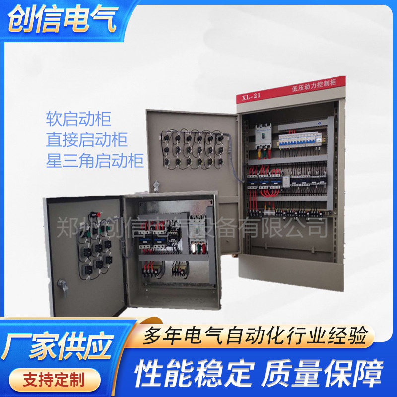 特惠电机降压星三角启动柜 直接启动柜启动柜供应商