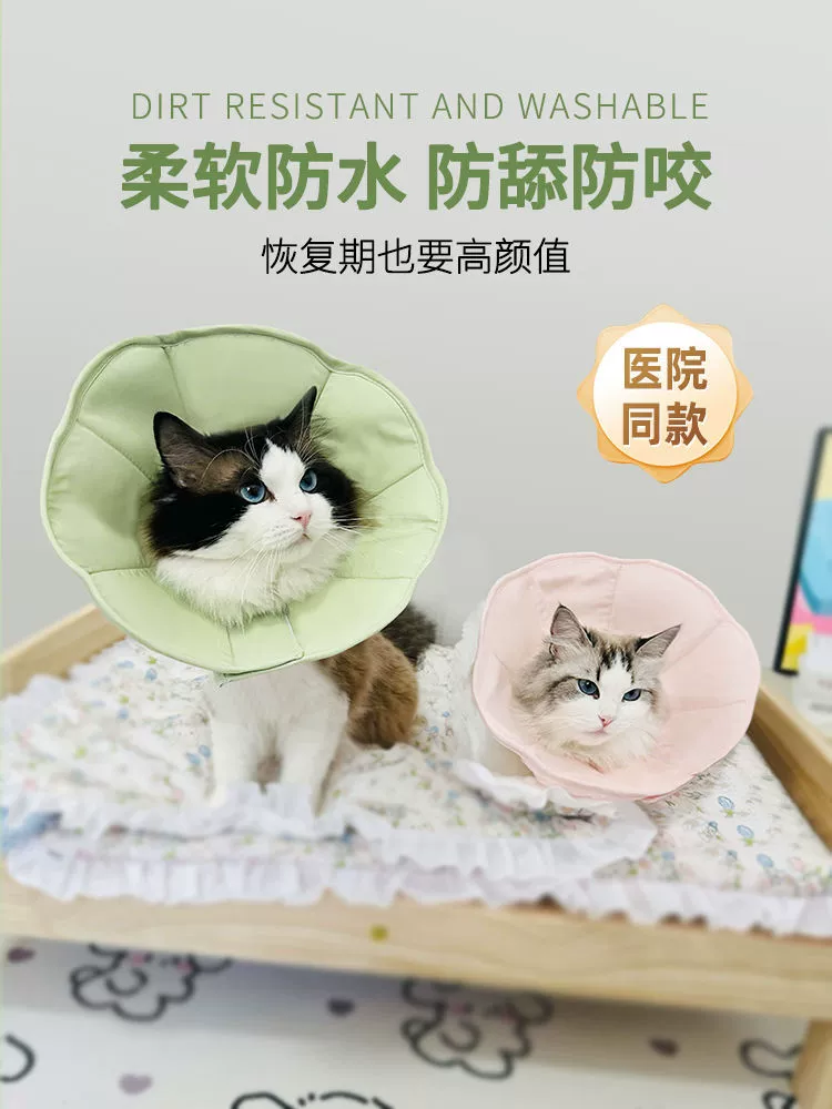 Макарон Элизабетский ошейник, универсальный водонепроницаемый ошейник для кошек и собак, ошейник для защиты от лизания и укуса, головной убор для стерилизации домашних животных