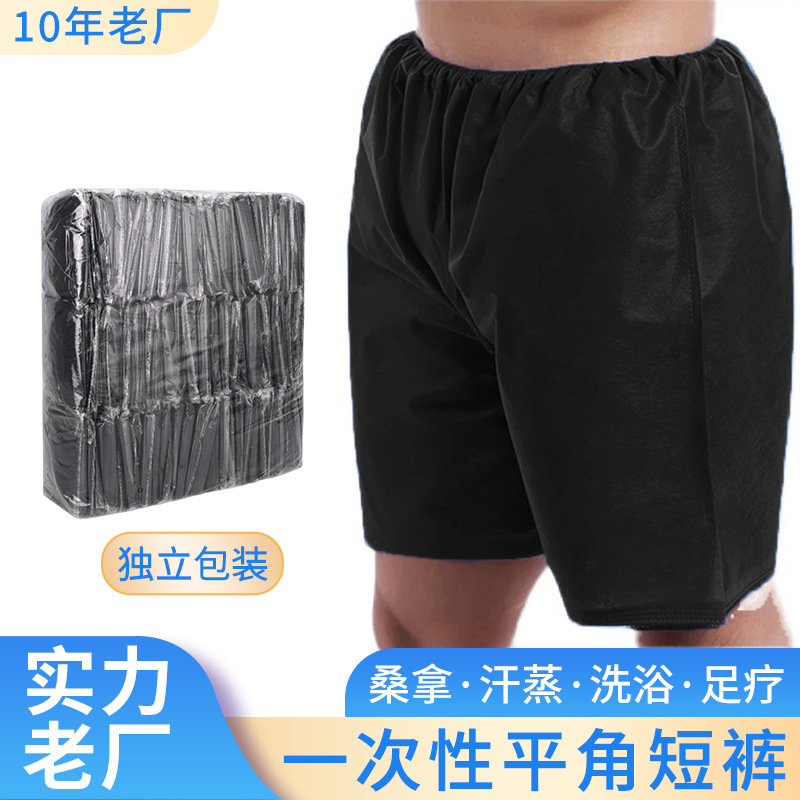 Disposable Underwear, Extra Thickened Black Sauna Steam Massage Foot Bath Shop Bathing Men's Boxer Shorts