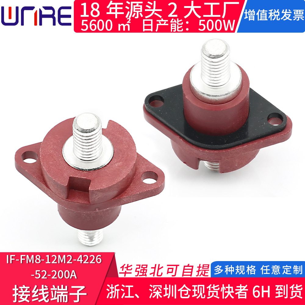 接线端子200A储能贯穿式后备电源电池极柱大电流螺纹端子接线柱