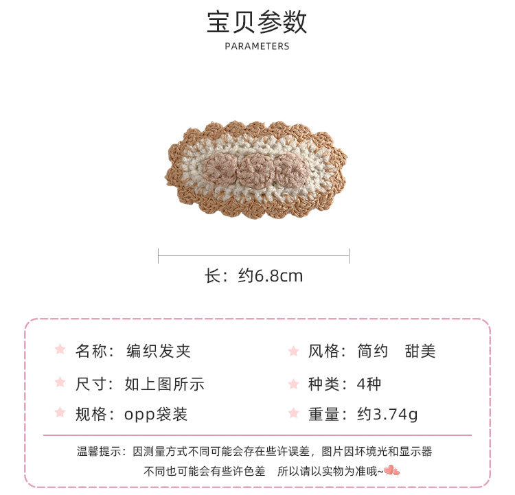 编织发夹_02.jpg