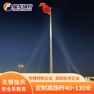 Middle East and Southeast Asia 70.85m 95m Large Diameter Stainless Steel Flagpole 120m 80m Iron Electric Flagpole