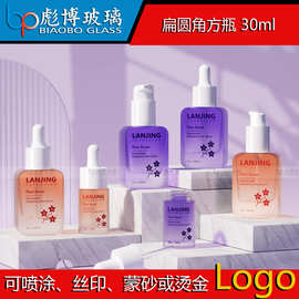 厂家现货30ml扁圆角方形精油瓶 玻璃精华原液瓶 扁方形滴管瓶10ml