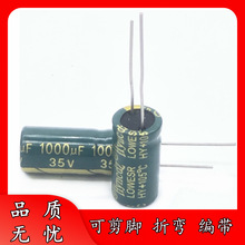 Ʒ 35V 1000UF 13*21 ̽Ƶ 35V1000UF 13x21