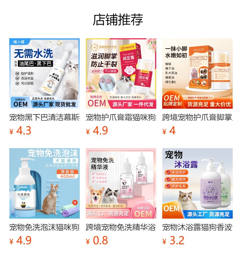 预览状态下无法点击,发布后,可点击跳转到对应的商品页面