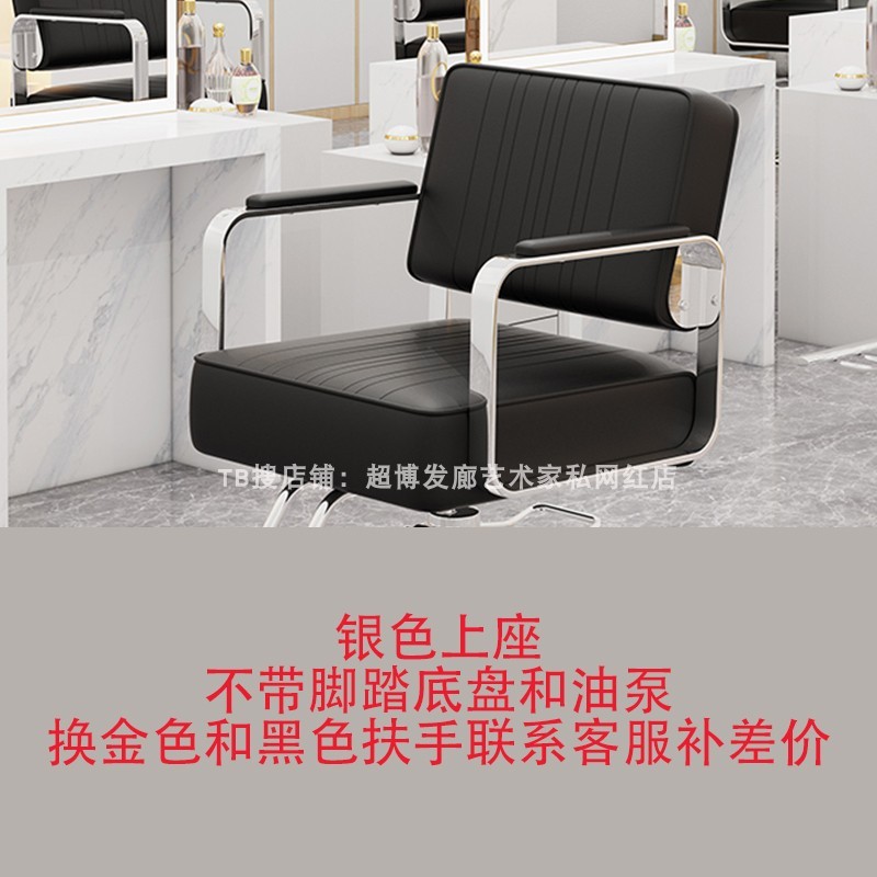 可升降放倒理发椅美发椅子发廊专用理发店椅网红潮店剪发椅美发店|undefined