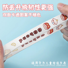 【支持来图定制】适用华为儿童手表5x/5xpro卡通4x印花宽挂绳4pro