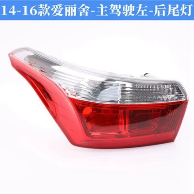 Elysee rear tail lamp assembly | Avtomobil arxa fənərləri - 14-16-main-drivers-left-professional-factory-ordinary-quality-1-piece-others