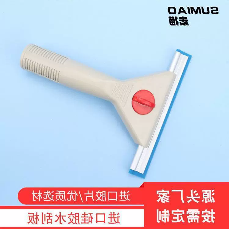 【11.15元抢20件，抢完恢复12.66元】汽车贴膜工具玻璃贴膜软水刮