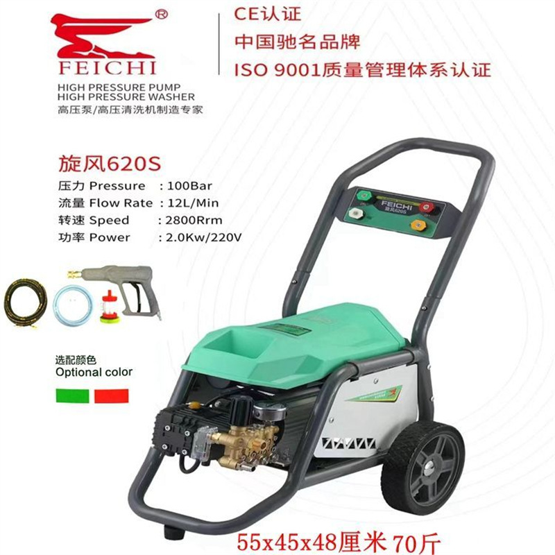 Flying ultra-high pressure car washing machine 220v380v water pump car washing shop farm high-power commercial washing machine water
