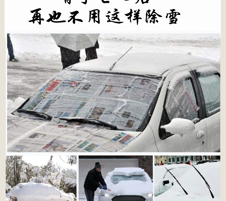 Car snow shield four seasons universal silver 190T front windshield snow anti-frost dust sunshade car snow shield