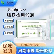 ˶��HIV��ֽ÷�����̲������ֽ��Һ����ȱ�ݲ�������ӼҼ��