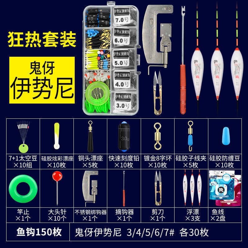鱼钩套装全套组合配件鱼线浮漂盒刻度铅太空豆漂座八字环钓鱼线组|undefined