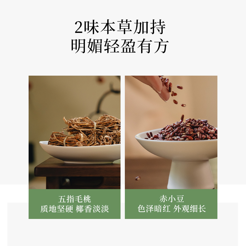 喜纯五指毛桃伏湿膏 山楂赤小豆祛薏仁清养膏冲茶饮 茯苓膏|undefined