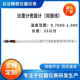 显示仪表;密度计;比重计