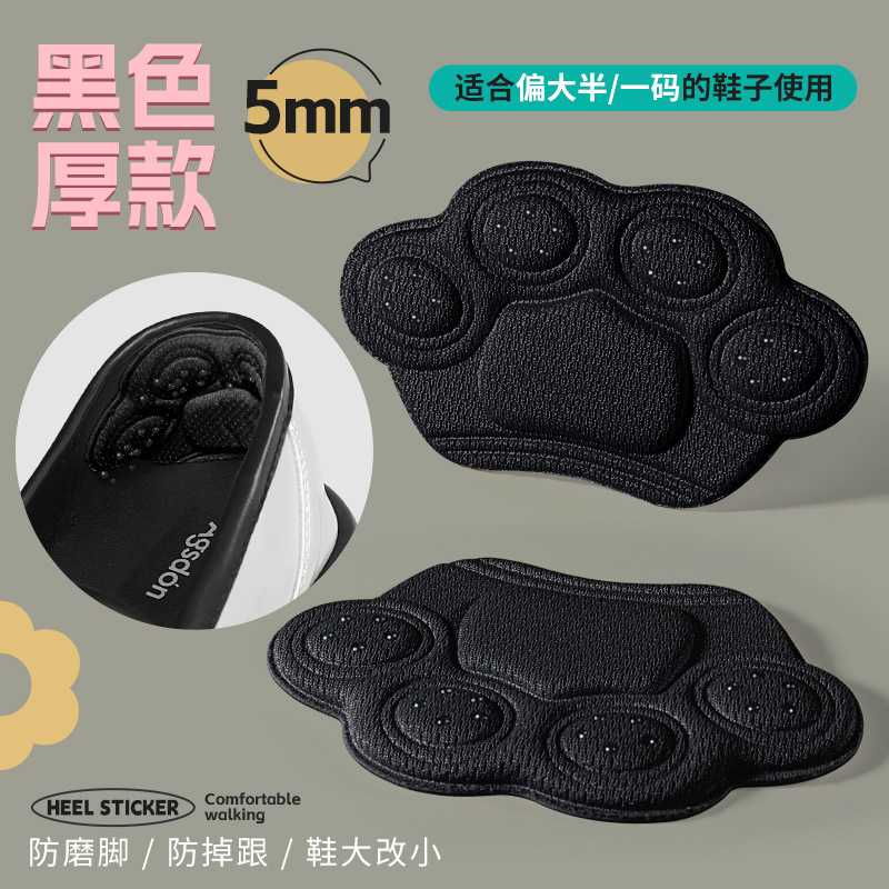 Las nuevas pegatinas de talón de la pata de oso, los zapatos de tacón anti-caída, los cambios grandes, los artefactos pequeños, las plantillas de media talla, los códigos de los zapatos de ajuste, las pegatinas de pies anti-desgaste