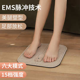 EMS小型足疗机脚底按摩器 电动穴位脉冲足部脚部按摩器脚垫美腿仪