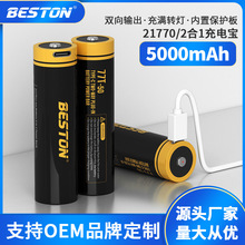beston����ͨ3.7v5000mah�p��֧���֙C���늳����Ͳ21700�늳�