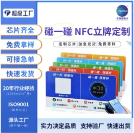 IC卡;其他智能卡;射频卡