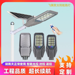 Outdoor Led Split Solar Street Light with Zero Electricity Bill, Garden Light 3.5m 6.8m Energy-Saving