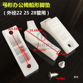 办公凳子弓形椅子船形防滑脚垫鞋形脚垫防倾倒塑料垫脚脚塞管夹套