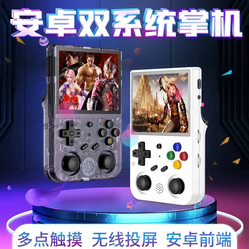 RG353V máquina de juego retro clásico nostálgico PSP Arcade rg353vs fuente abierta máquina de juego Android