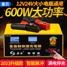 大功率汽车货车电瓶充电器12V24V伏轿车工程车大电瓶纯铜充电机器