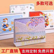 2026年台历定制新款韩版马年日历创意小清新计划本年历定制logo