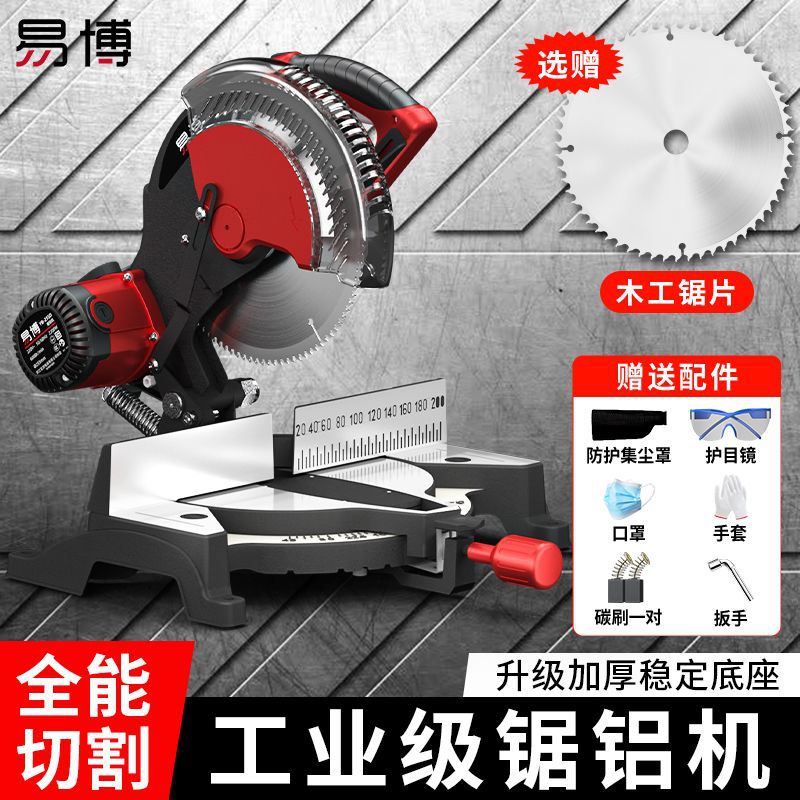 易博锯铝机10寸高精度铝材木材切割机切角机多功能45度斜切精密锯