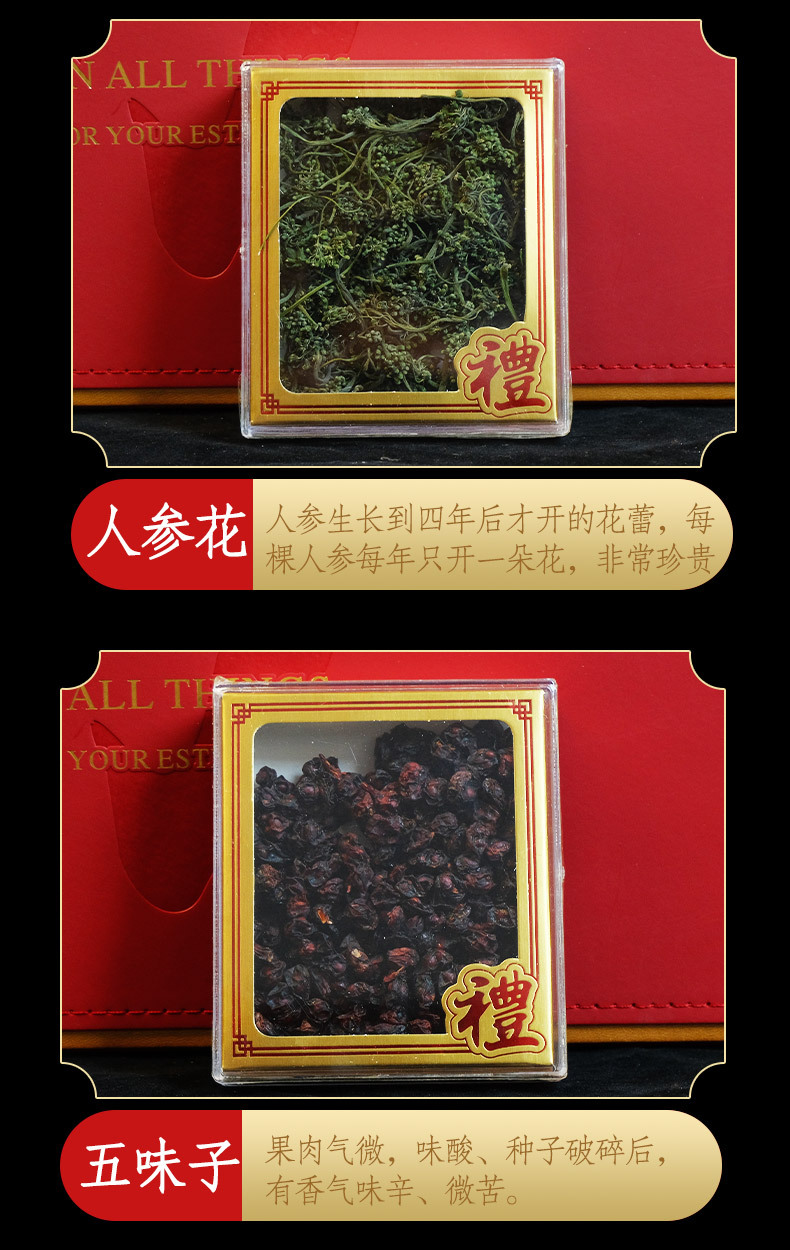 Changbai Mountain Ginseng Gift Box Seven Treasure Herbal Gift Set for Soup and Wine Soaking specifications