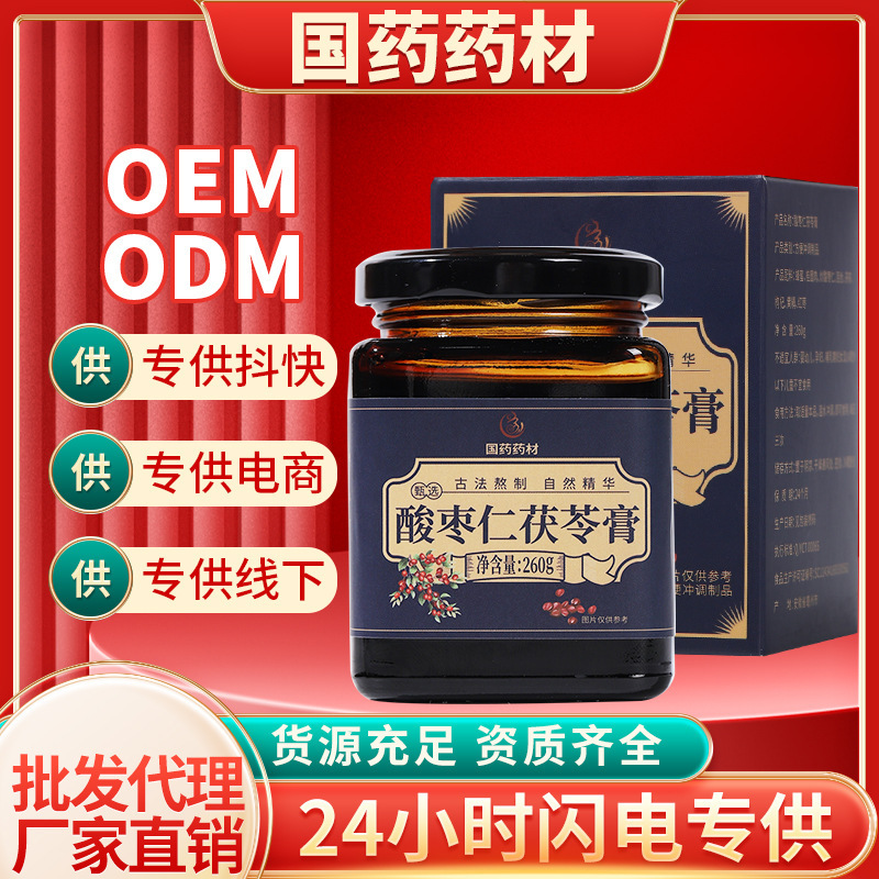 膏滋品牌代工 秋梨膏梨膏枇杷秋梨膏纯梨膏工厂生产 可提供配比