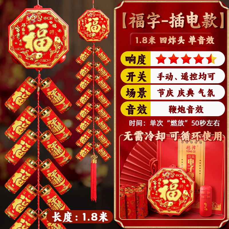 電子砲家庭用超大音量結婚式電子礼砲爆竹砲鞭新築祝い偽充電|undefined