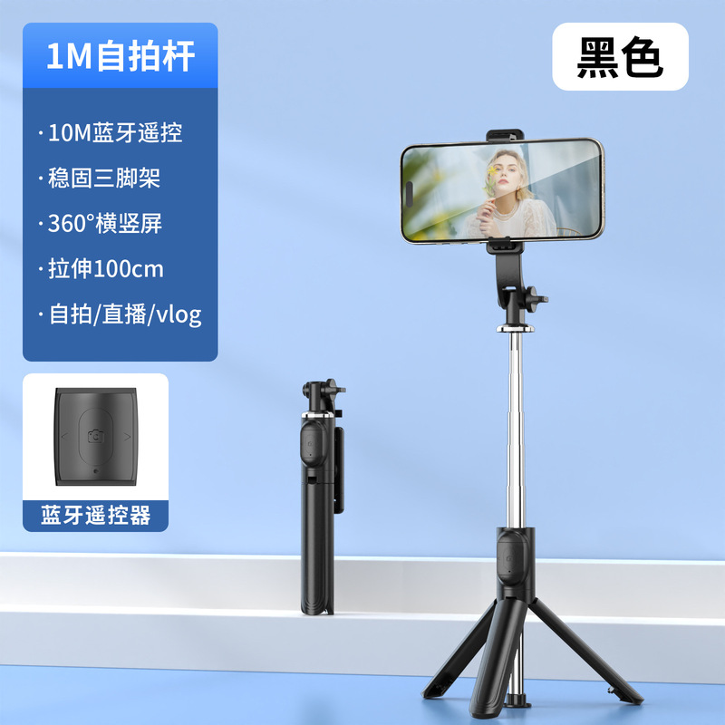 新型1.3メートル携帯式自撮り棒伸縮可能三脚付き美顔灯bluetoothリモコン安定スタンド|undefined
