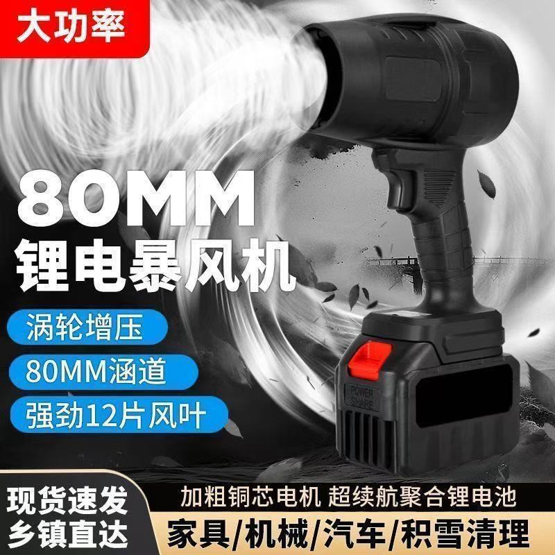 涵道暴力风扇洗车吹水除尘涡轮工业鼓风机大功率强力吹风机吹雪机|undefined