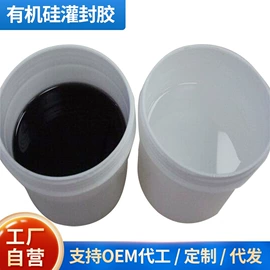 密封胶;灌封胶;硬化胶