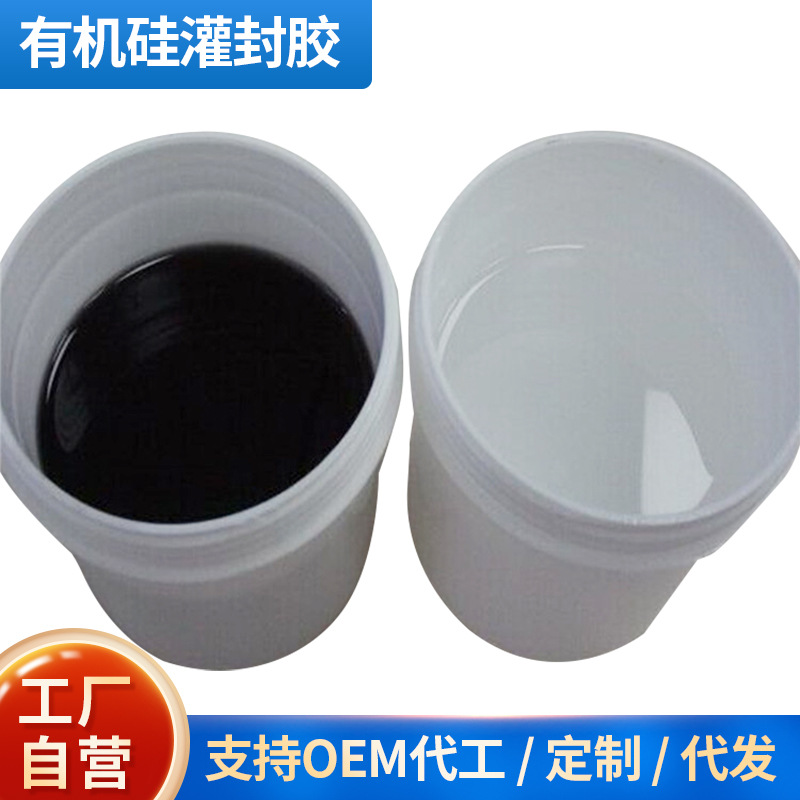 阻燃有机硅灌封胶电源供应器整流电路安定器电感线圈灌封胶