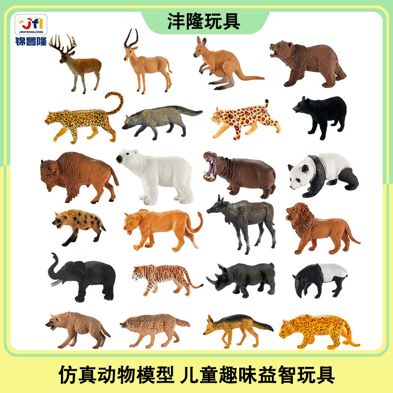 Cross-Border Simulated Static Animal Model Ornaments, Children's Cognitive Wildlife Park Toy Set, Factory Supply