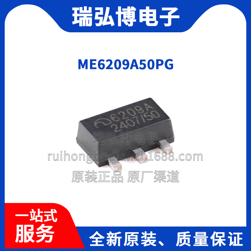 Brand new original ME6209A50PG SOT-89 low power LDO linear regulator chip integrated IC