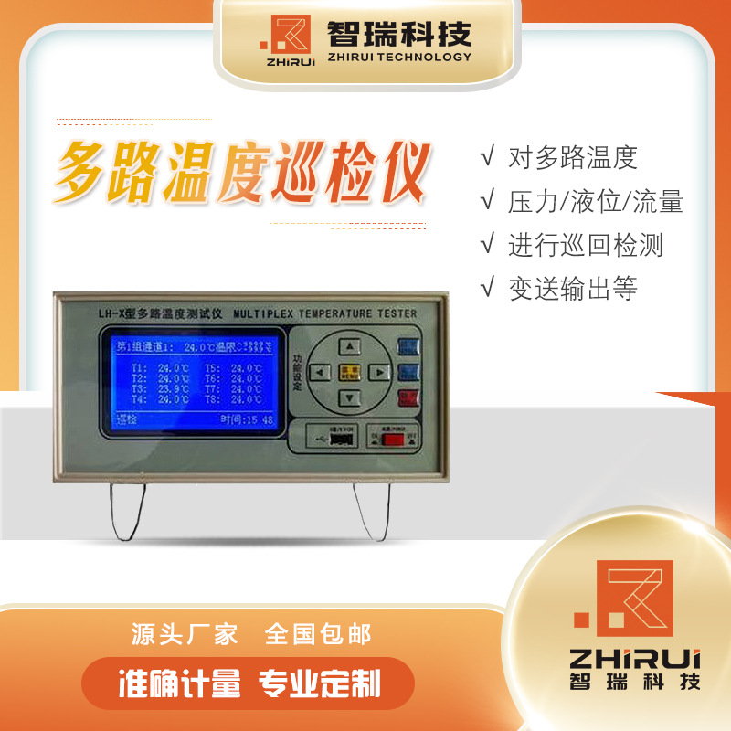 多路温度巡检仪 /横式/竖式多路温度巡检仪//温度仪表