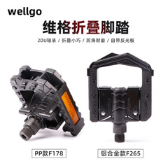 WELLGO VIGOR Mountain Bike Folding Pedal F178 F265 Aluminum PP Folding Chainring Pedal