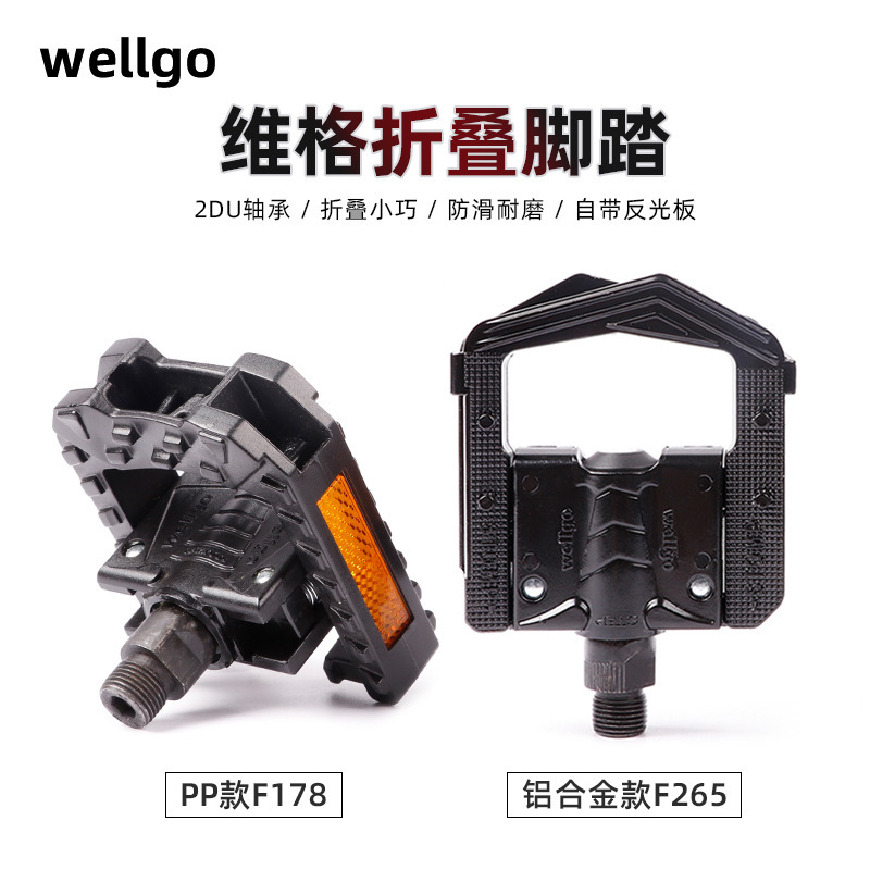 WELLGO Vig mountain bike folding pedal F178 F265 aluminum alloy PP folding Peilin pedal