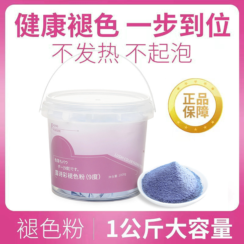 漂白剤の髪の廊下の専用の青いクリーン理髪店の卸売りは黒を変えて赤くなって髪を傷つけません。|undefined