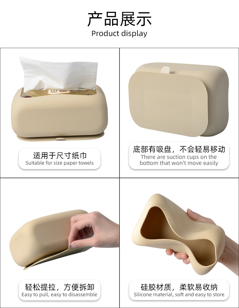 吸盘硅胶纸巾盒