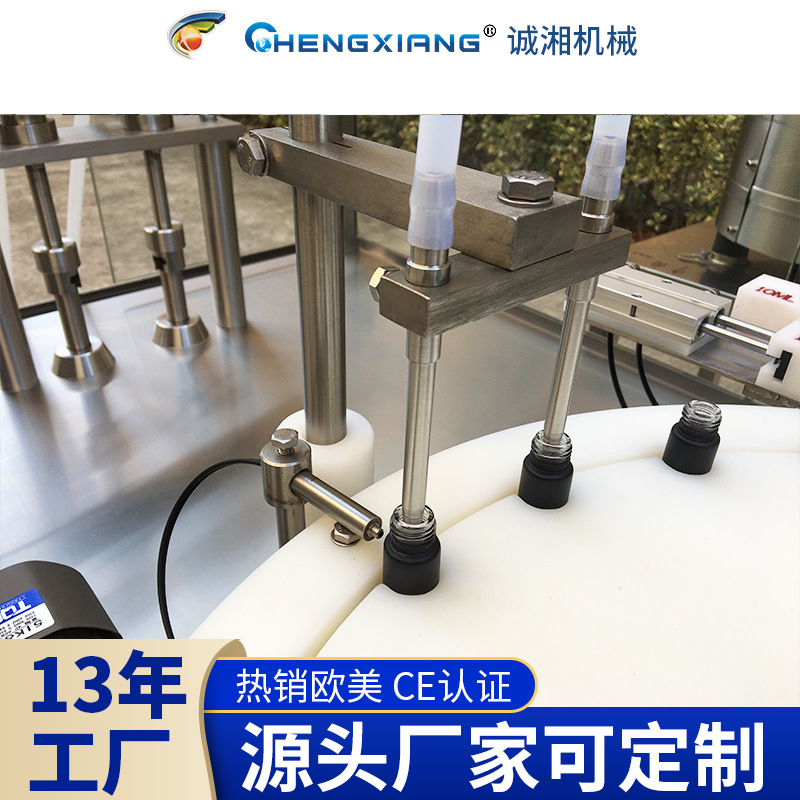 定制产品 上海诚湘机械 10ml滚珠香水瓶灌装机 10ml走珠瓶灌装机