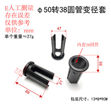 管间衬套50转38圆管变径套衬套 健身器材零配件中空套 量大优惠