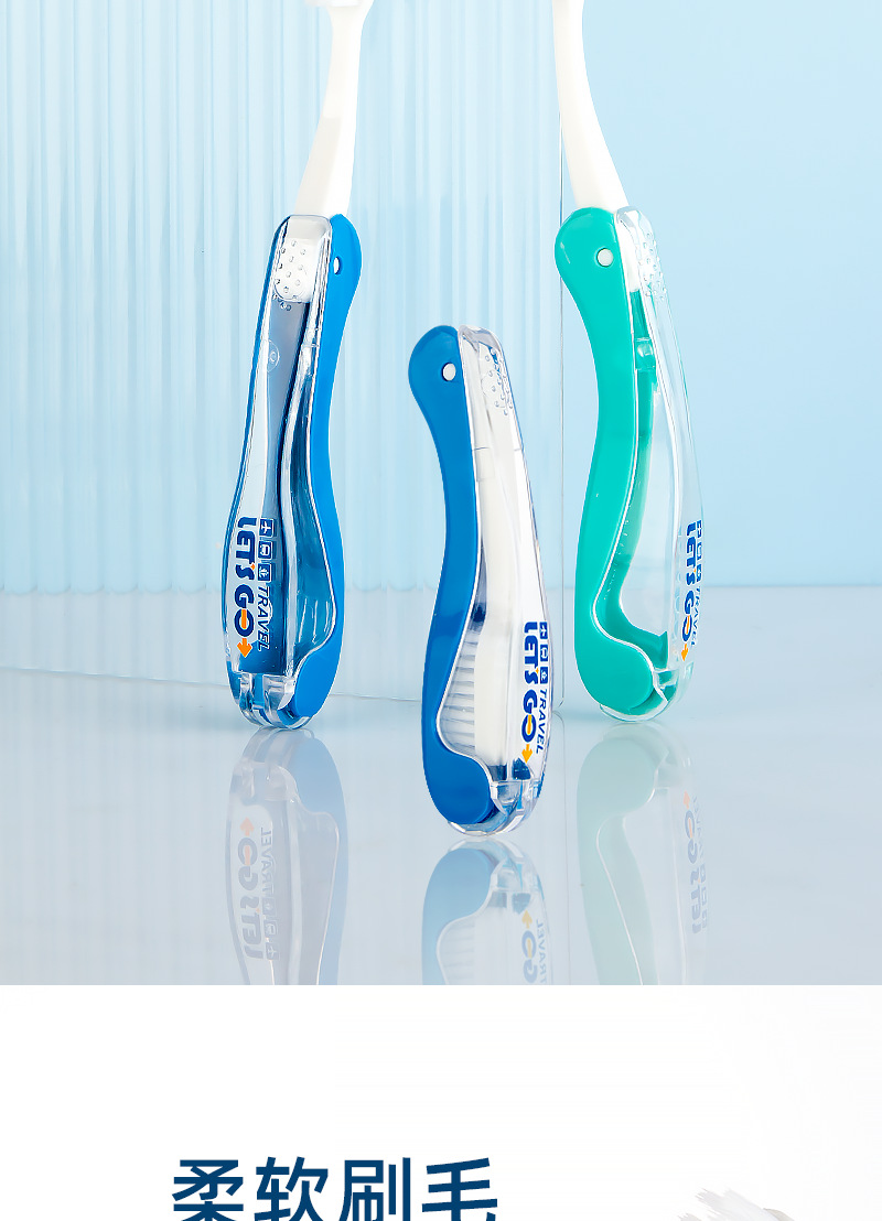 折叠牙刷便携 便携式 小巧 旅行牙刷 折叠牙刷软毛 途客牙刷